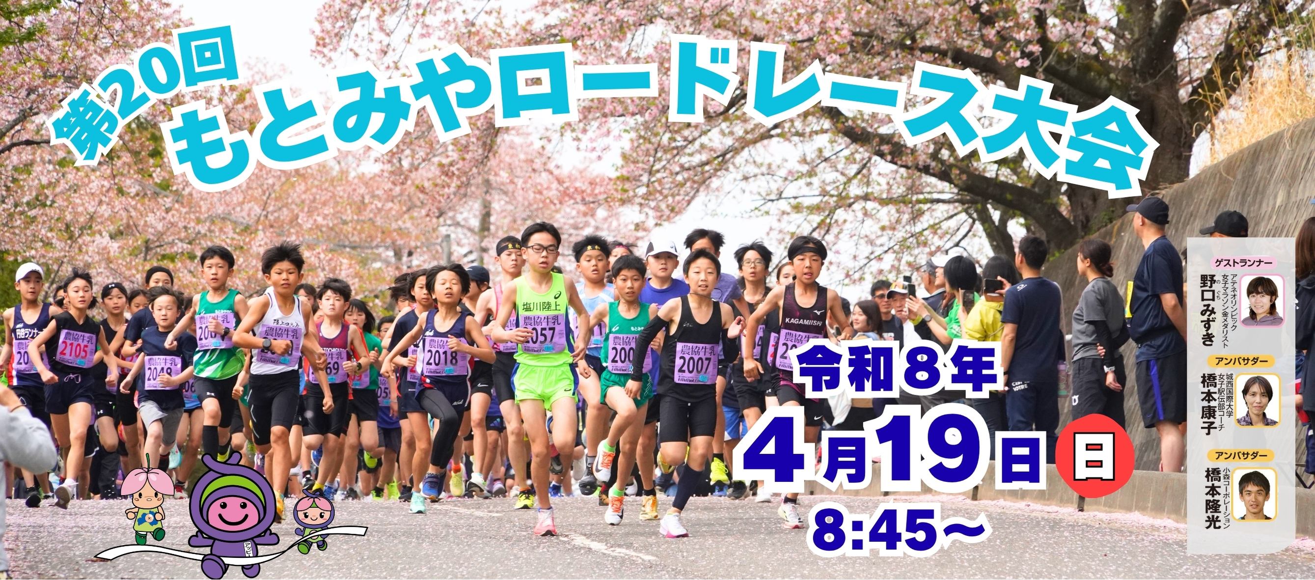 【トップ】ロードレース