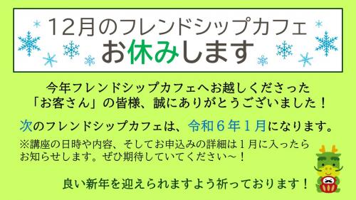 お知らせ