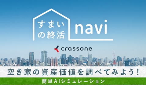 終活