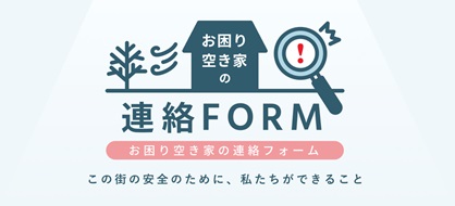 お困り