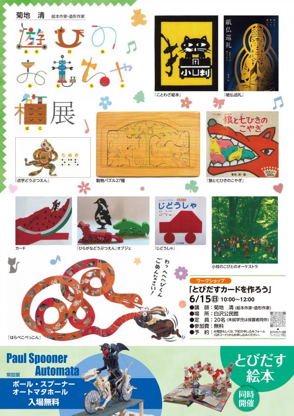 チラシ裏