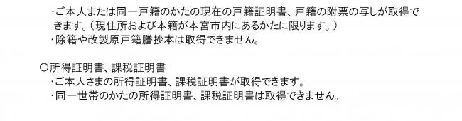 証明書の種類と手数料