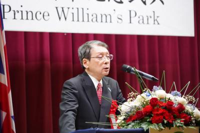 元駐英国特命全権大使