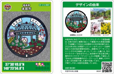 まゆみちゃんファミリー＆英国庭園