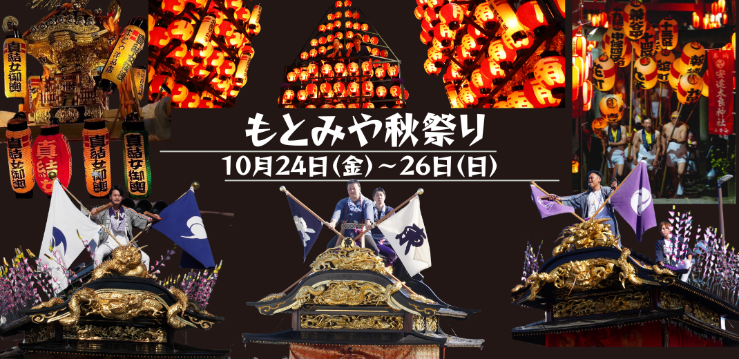 秋祭り