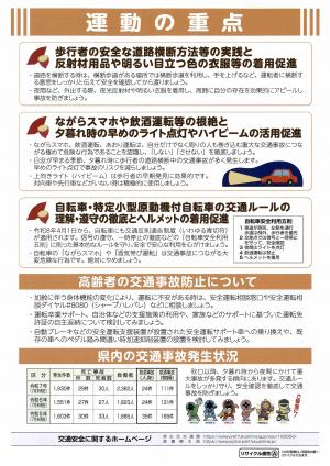南達交対協（裏）
