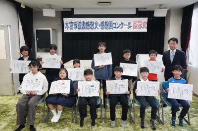 本宮市読書感想文・感想画コンクール受賞者記念写真