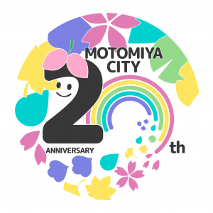 本宮市誕生20周年記念ロゴマーク