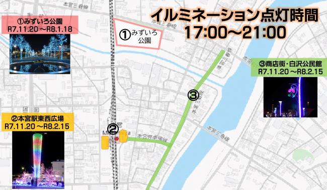 本宮市イルミネーション