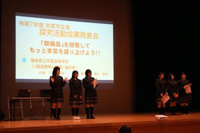 発表する本宮高校生