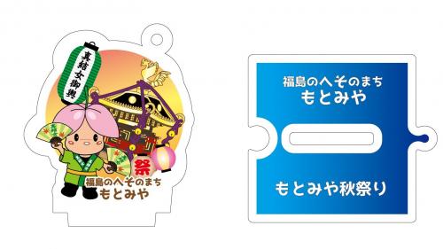 もとみや秋祭り