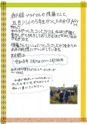 宣伝用チラシ２