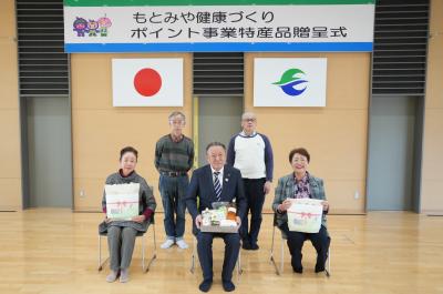 健康づくりポイント事業特産品当選者