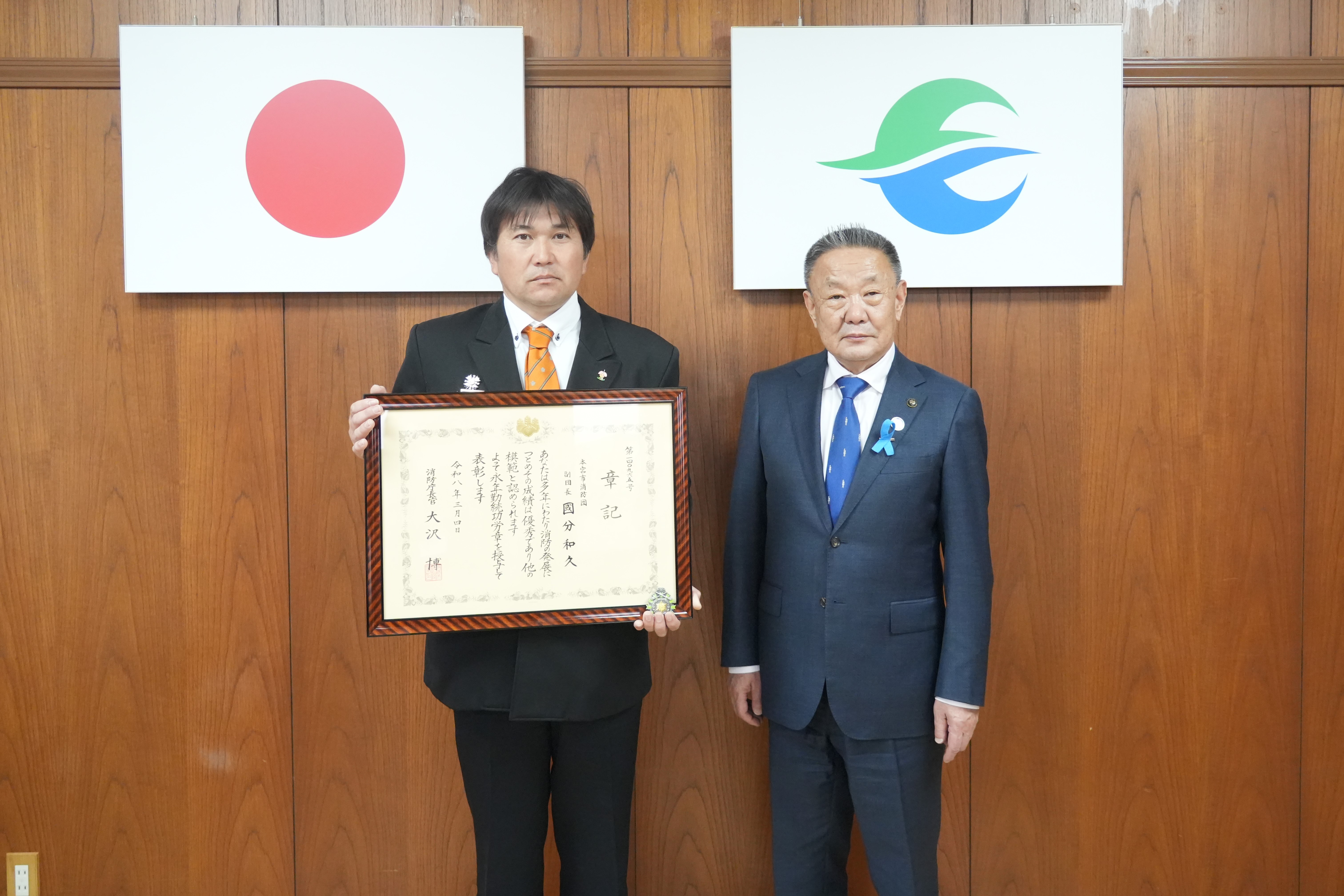 消防庁長官表彰受章報告