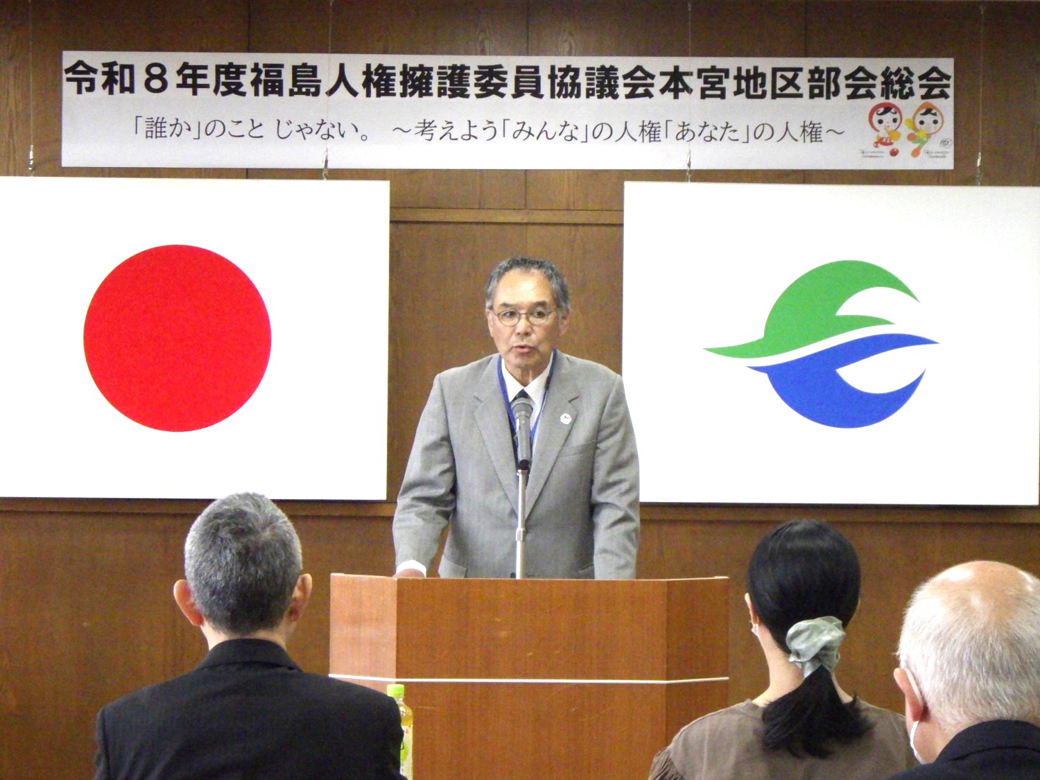 遠藤会長による挨拶