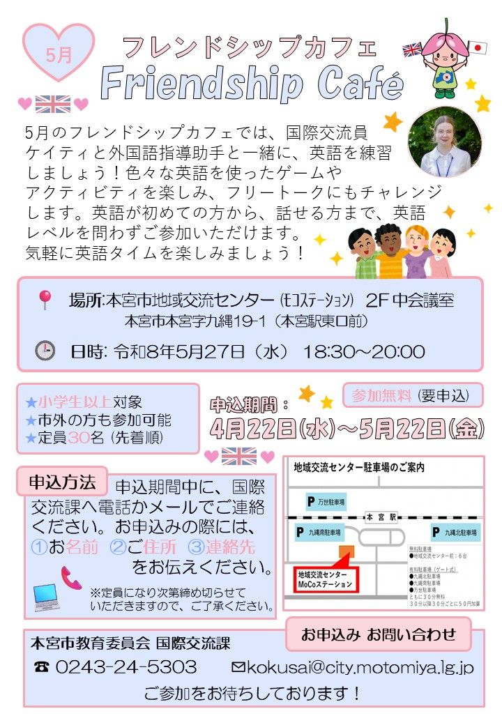 5月のチラシ