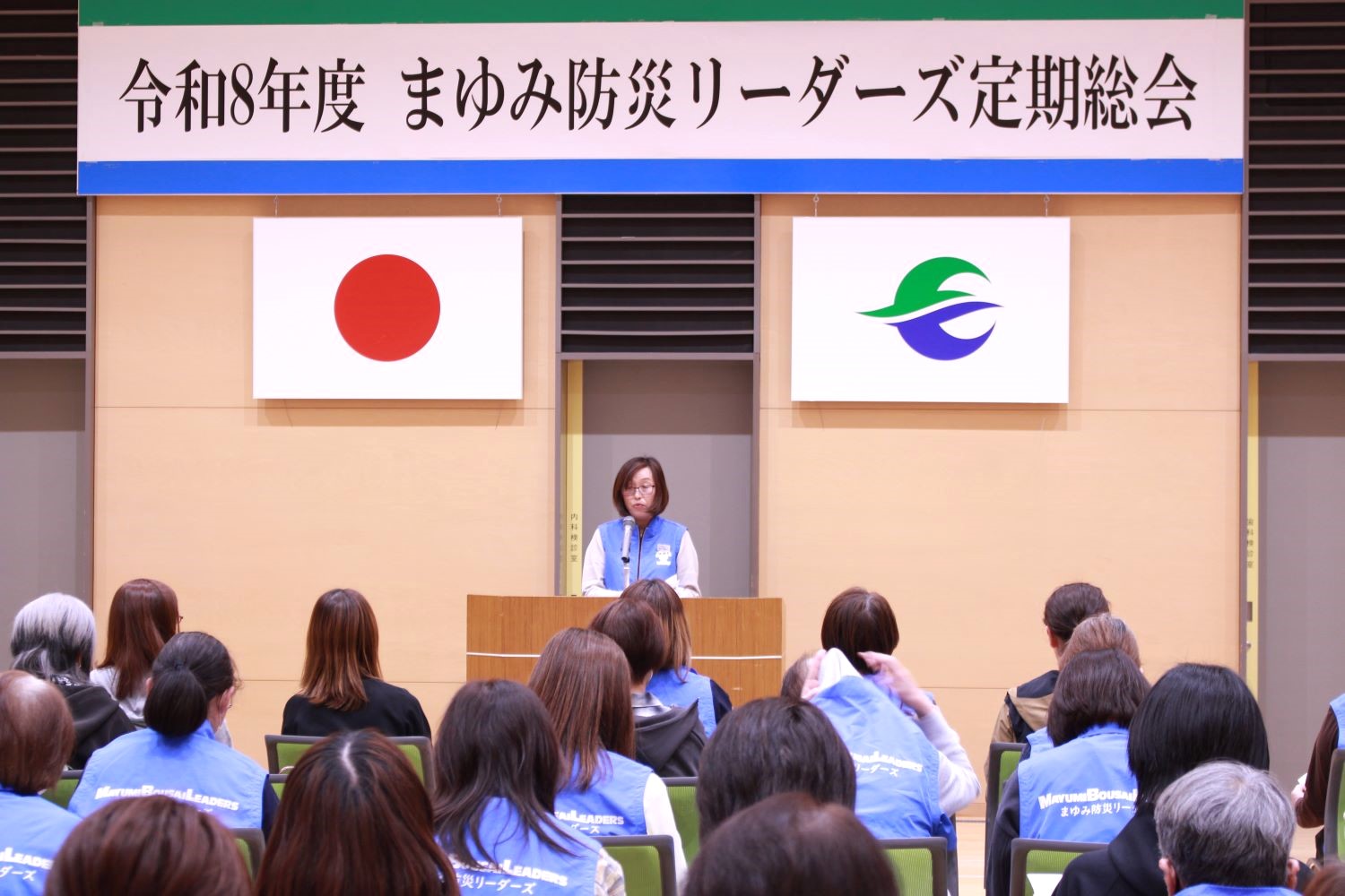 まゆみ防災リーダーズ総会①