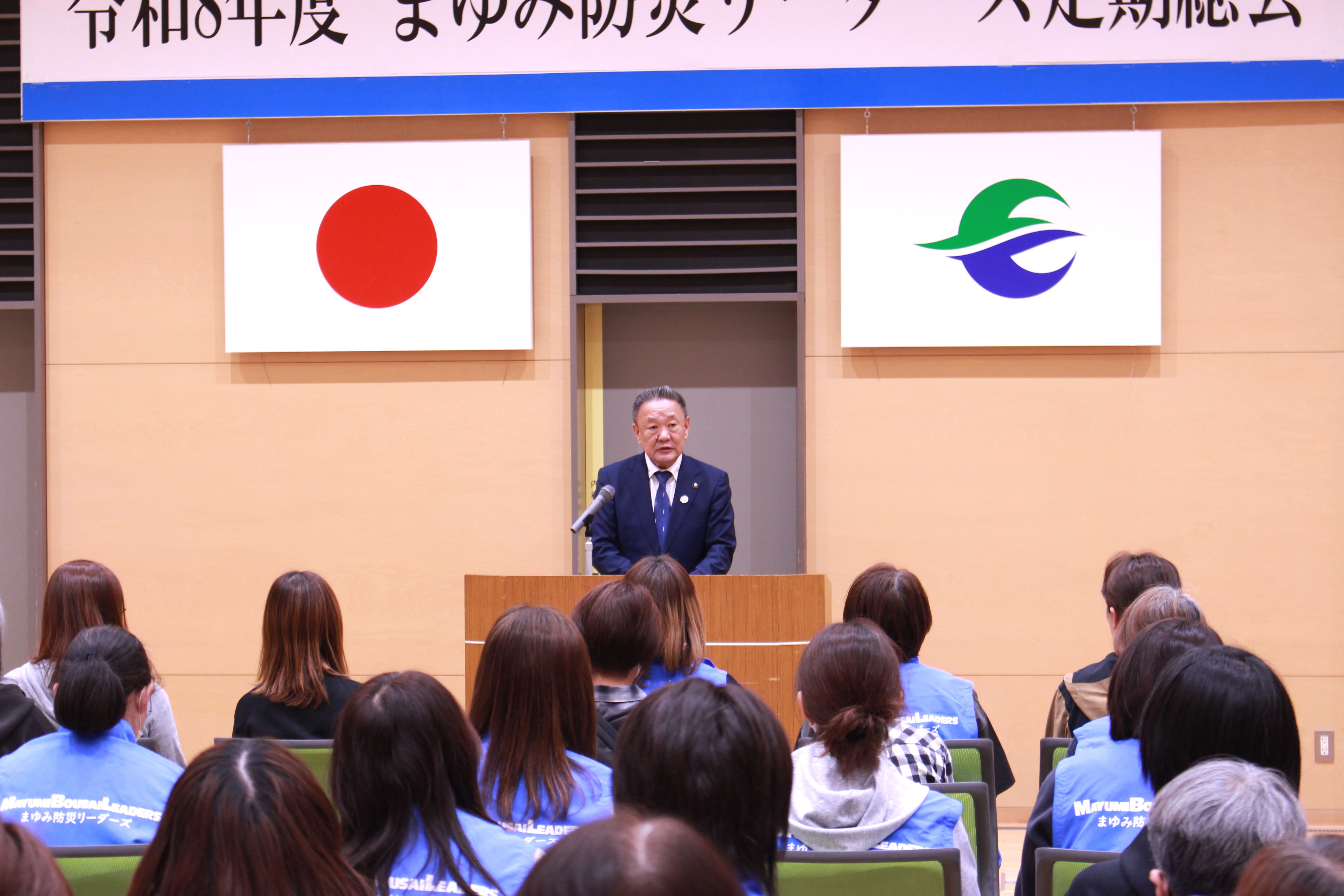 まゆみ防災リーダーズ総会②