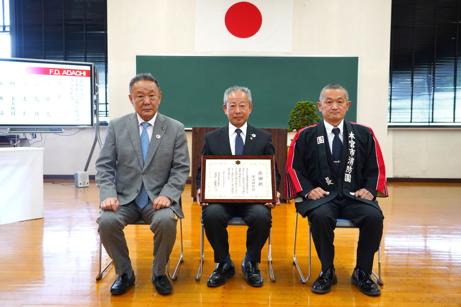 安達地方広域行政組合消防表彰式