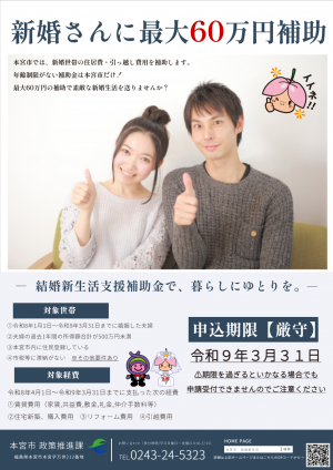 補助金チラシ