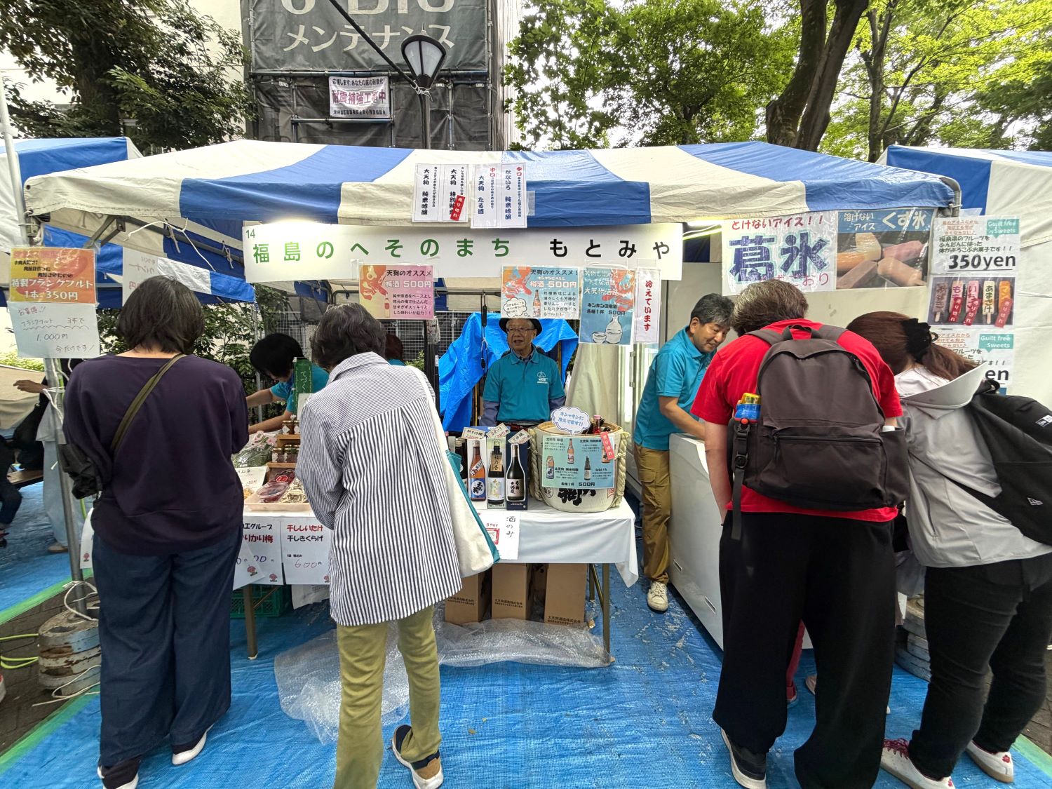せたがやふるさと区民まつり