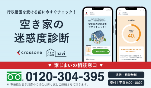 迷惑