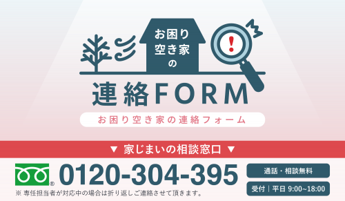 お困り