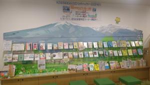 しらさわ夢図書館展示