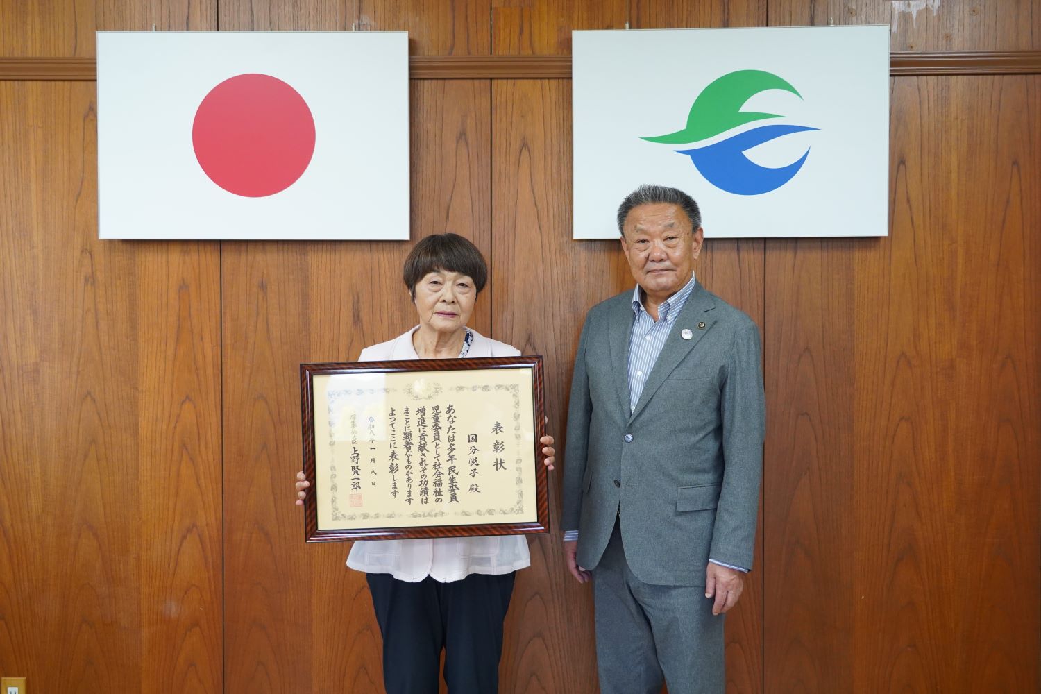 厚生労働大臣特別表彰