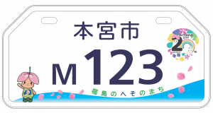 原付第一種(50㏄以下・新基準原付)