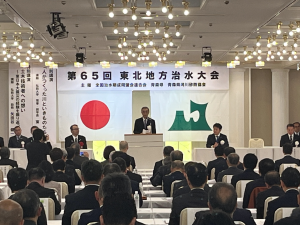 東北治水大会