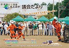 議会だより第45号