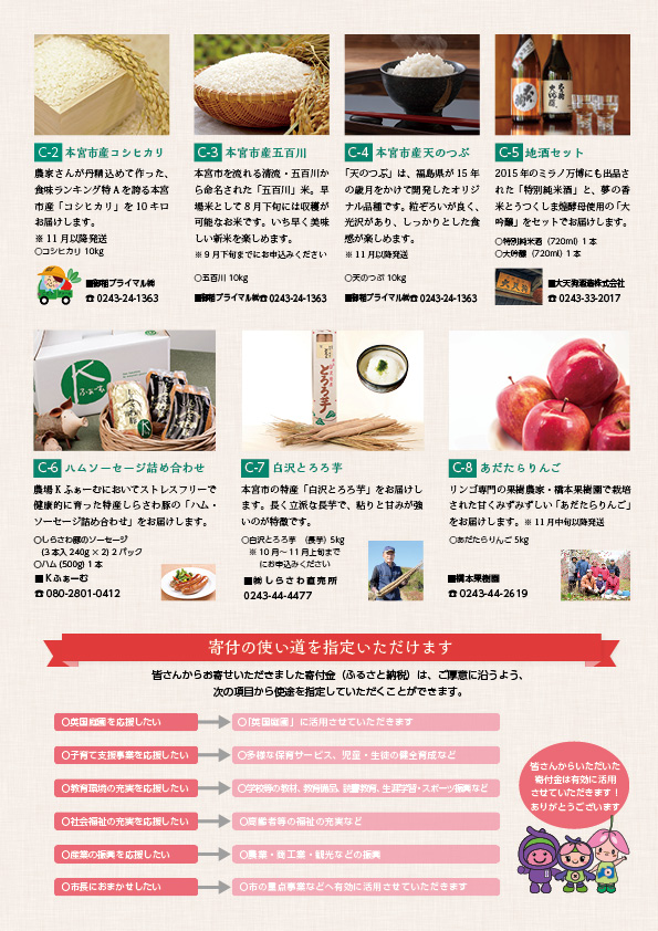 返礼品カタログ3