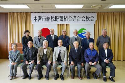 本宮市納税貯蓄組合連合会の皆さん