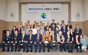 第11回東京もとみや会総会　全体写真