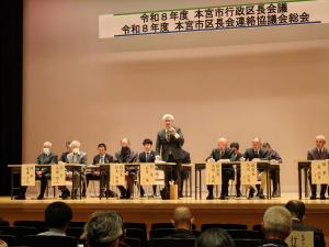 区長会連絡協議会総会