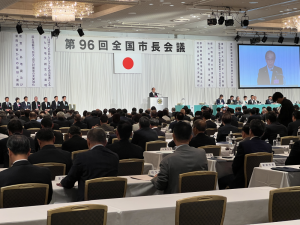 第96回全国市長会議