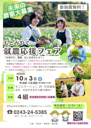 チラシ表